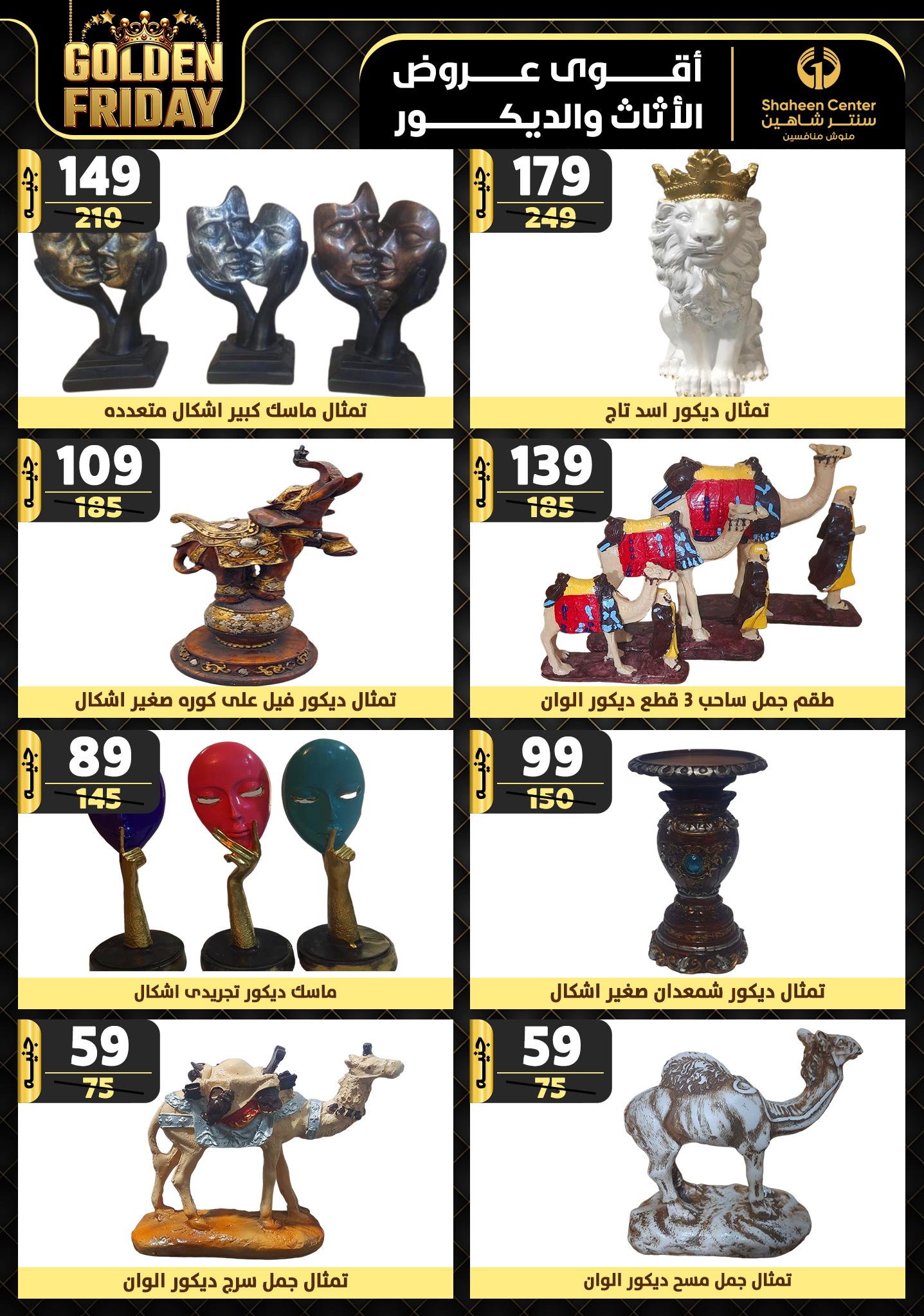 shaheen-center offers from 28nov to 4dec 2024 عروض سنتر شاهين من 28 نوفمبر حتى 4 ديسمبر 2024 صفحة رقم 162